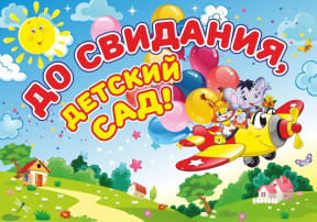 Выпускник - 2025 Выпускник - 2025.